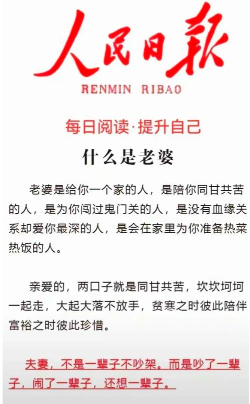 娶什么样的老婆，是决定命运的关键，是挣钱重要还是娶老婆更重要呢？