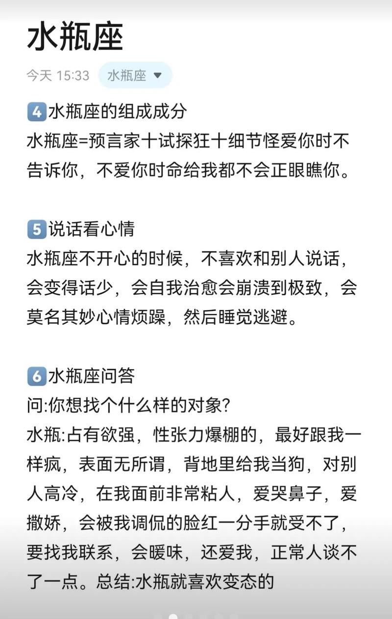 水瓶座命运如何，能让我一生命运焕然一新？