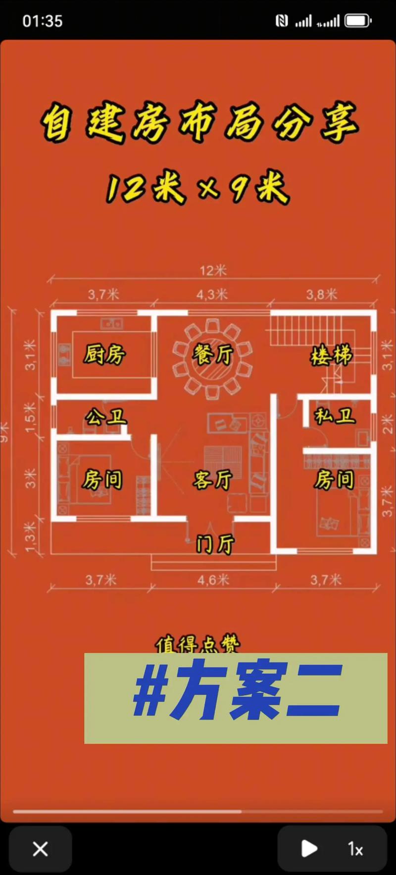 农村住宅风水与房屋户型设计之间有什么关联性？