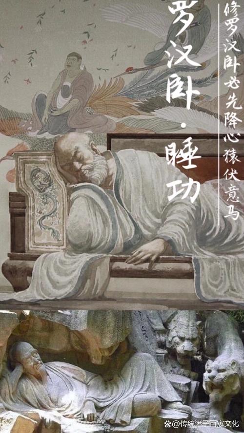 罗汉姿势睡觉对家居风水有何具体影响？