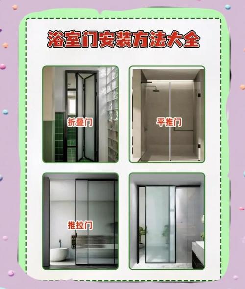 浴室门的风水讲究有哪些注意事项？