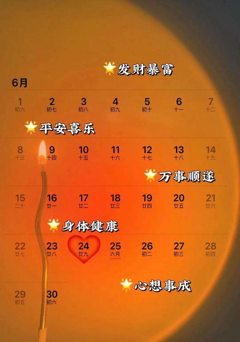 2026年4月24日这天是黄道吉日，适合断奶吗？