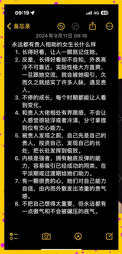 女孩命里带什么能遇到贵人的特征？