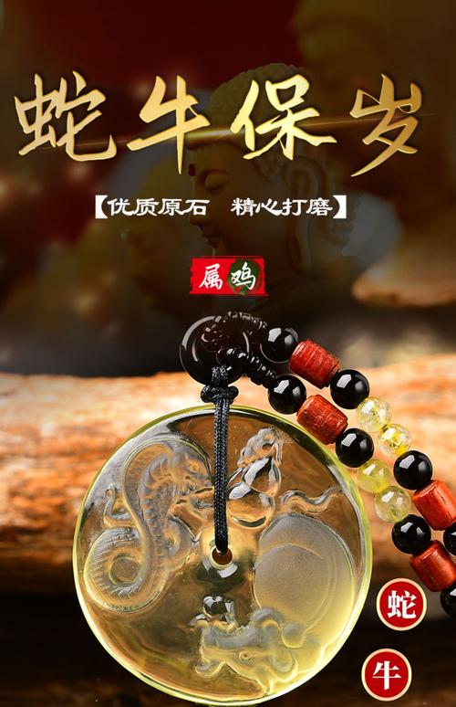 属鸡水命的人佩戴哪种饰品最好？六种水命中哪一种最适合改运？