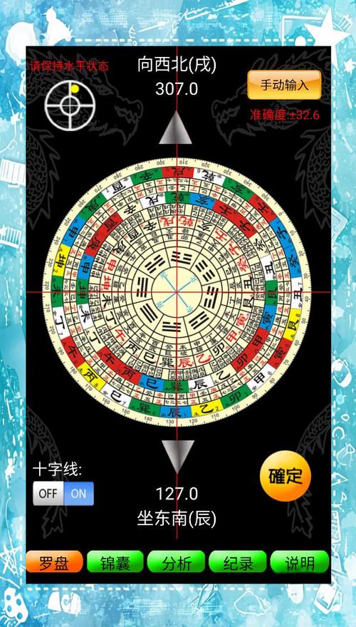 罗盘风水墓地软件对判断墓地风水有用吗？