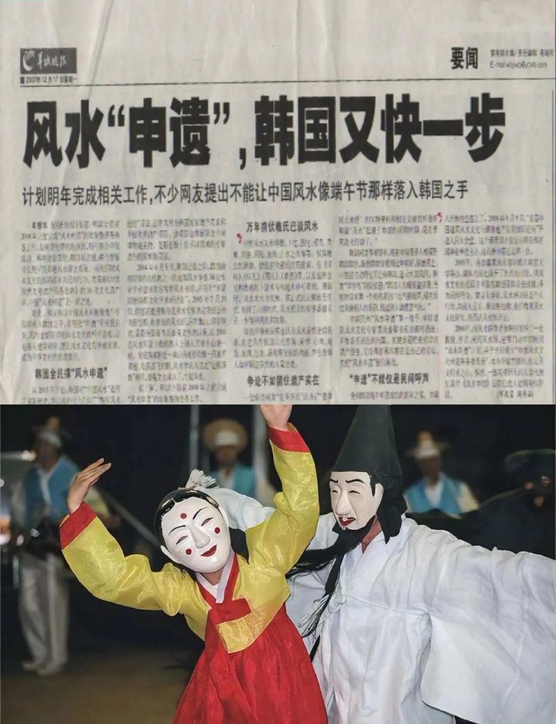 韩国人是否也像中国人一样，热衷于研究风水呢？