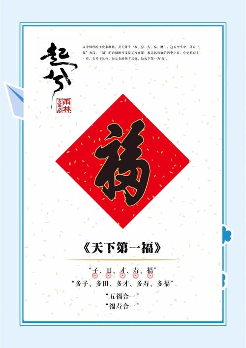 福气好吃喝命是什么意思？福气命指的是什么？