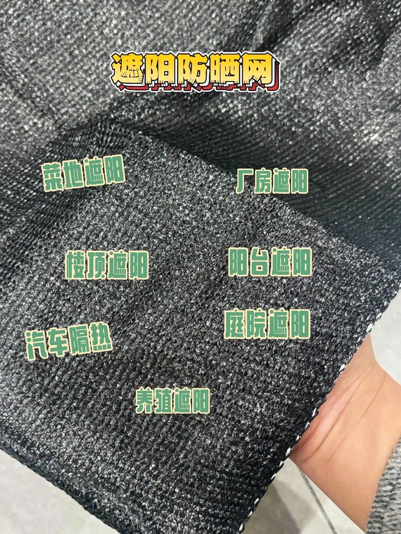 安装遮阳网对菜园风水有影响吗？