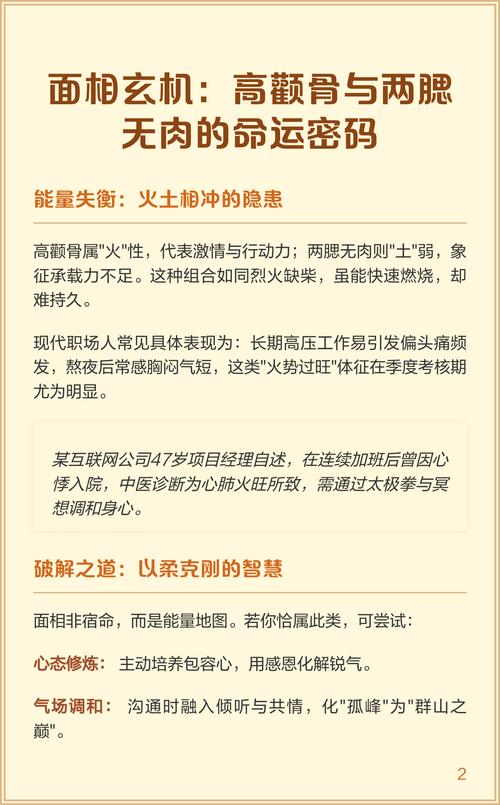 脸上无肉面相的人命运如何？面相无肉代表什么命运？