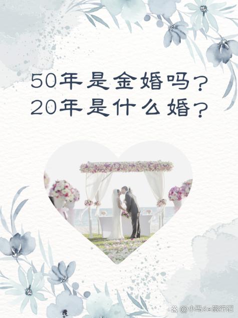 金婚是如何界定为50年婚姻的，这算不算金婚命女人？
