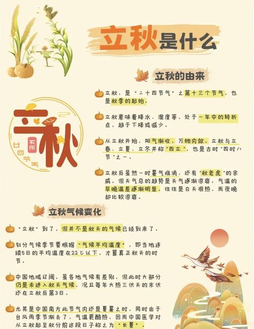 立秋后最旺什么命格？立秋出生的女孩命运如何？