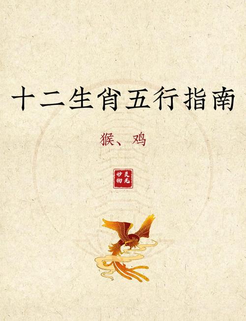 2005年属鸡的五行命理是什么与属猴的命理有何不同？