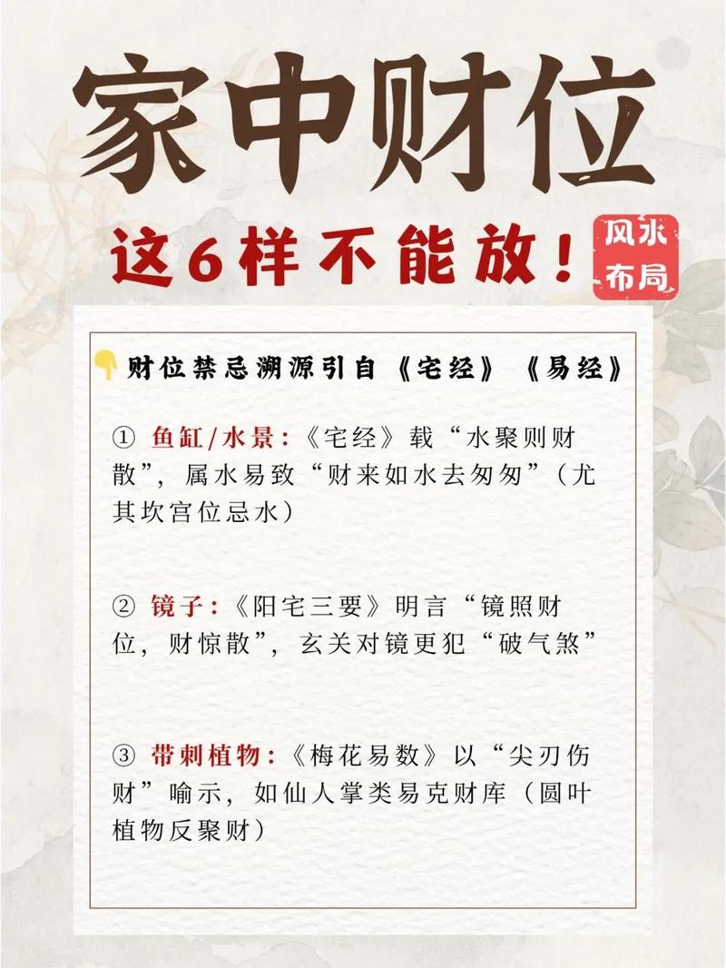 家里做客会否对老板家的风水产生不良影响？