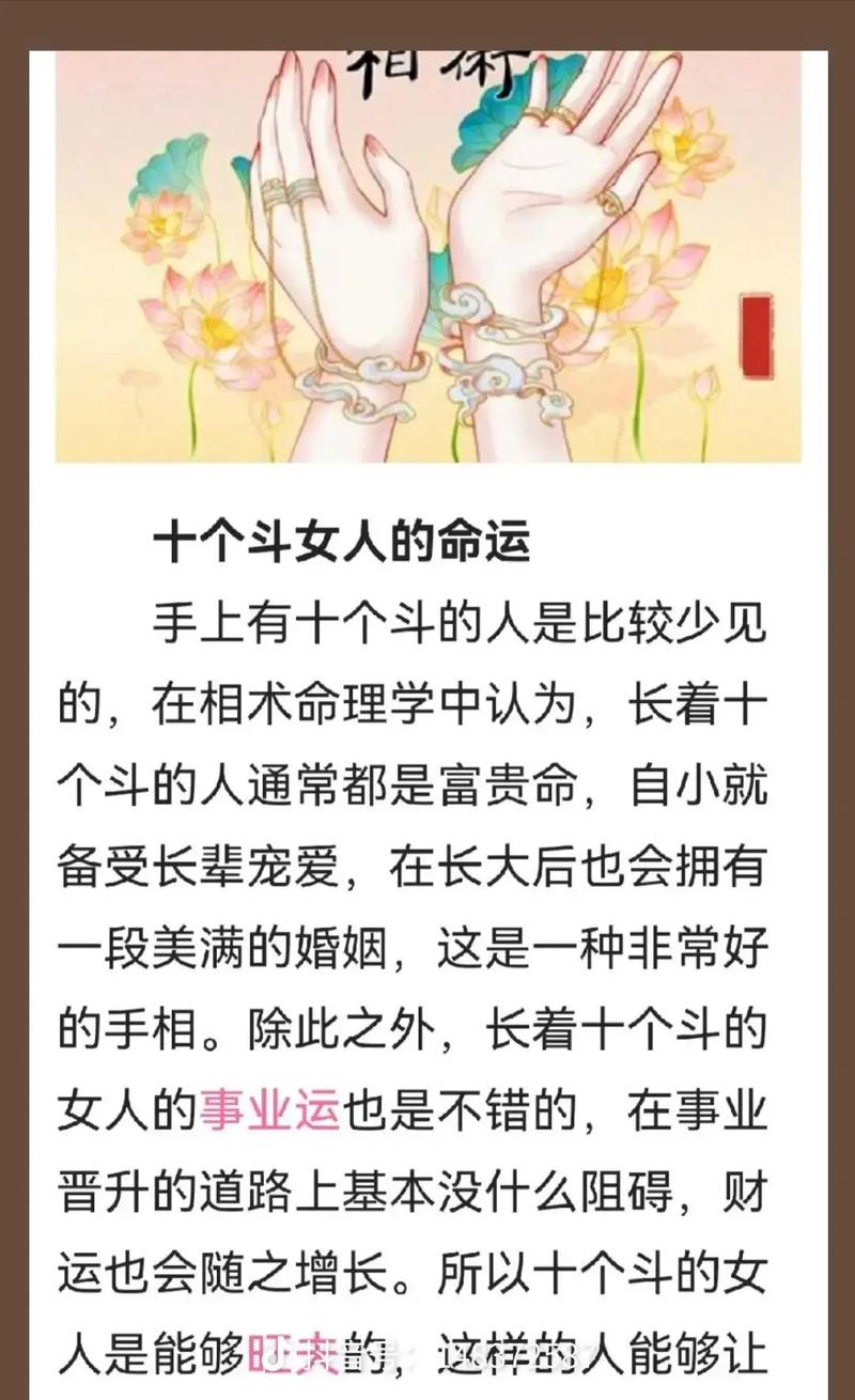 手上无斗的女人命运如何？是何种命格？