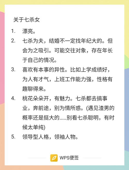 除了七杀命格，还有哪些命格？女性七杀命格的特点是什么？