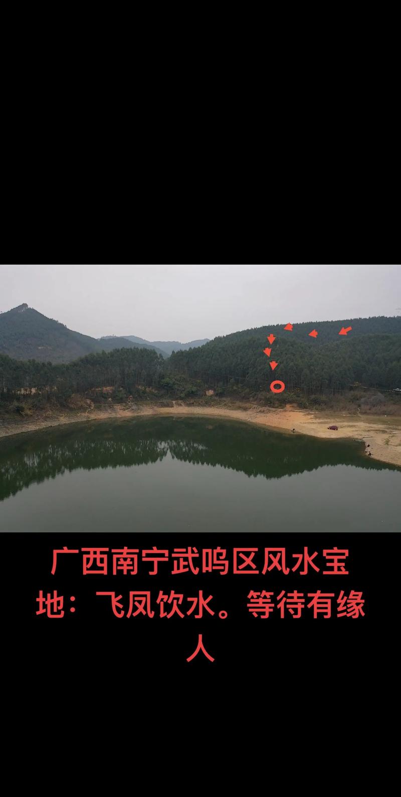 南宁风水如何，有没有什么特别的风水宝地推荐？