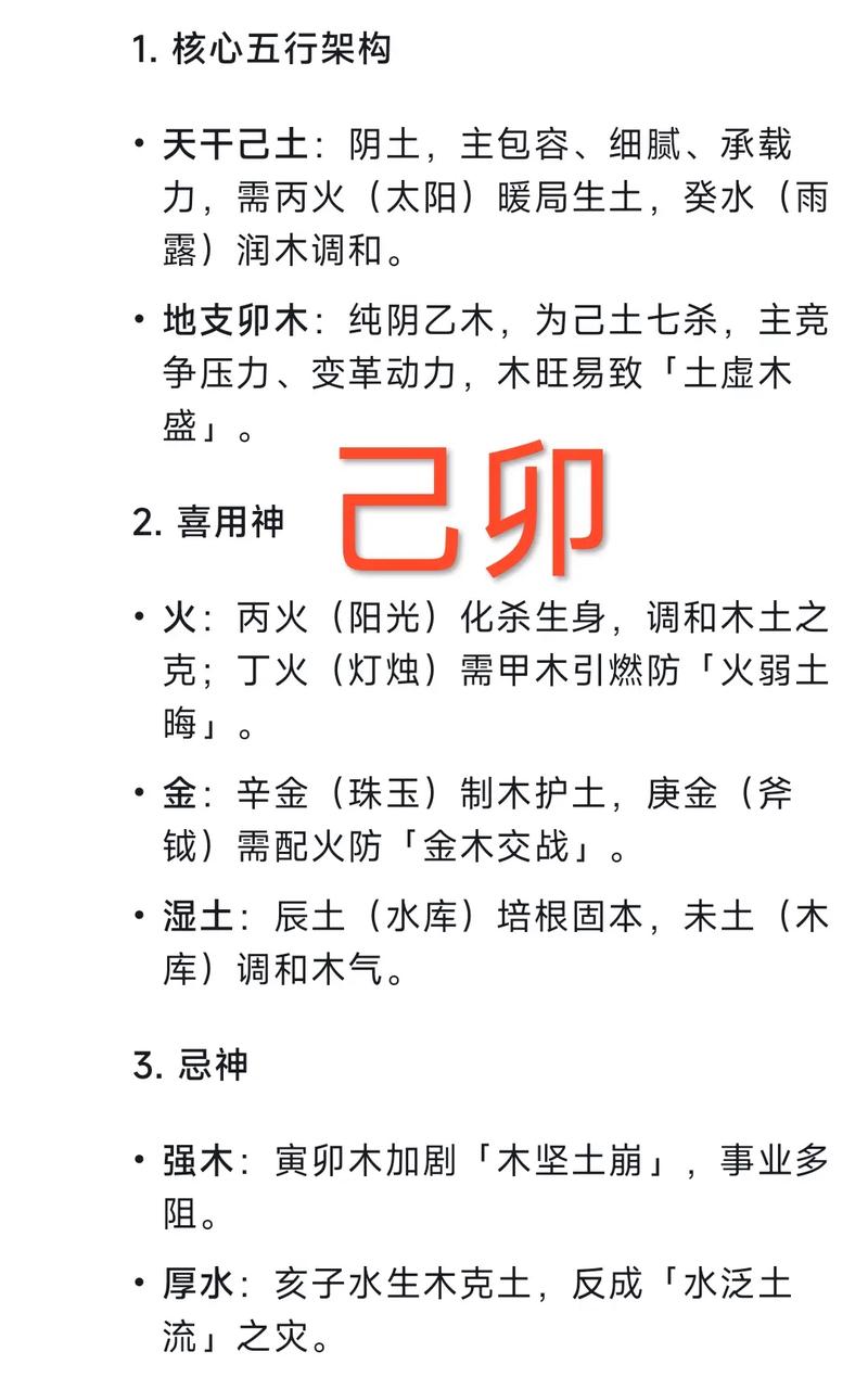 己卯城墙土命与哪种命蕞相配？大驿土和城墙土相克吗？