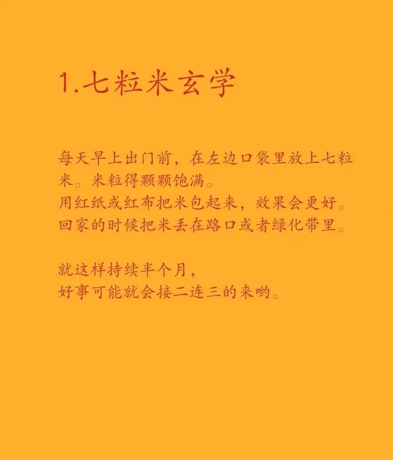如何同过什么命相来增加横财运，以及哪种人每天主要依赖运气赚取收入？