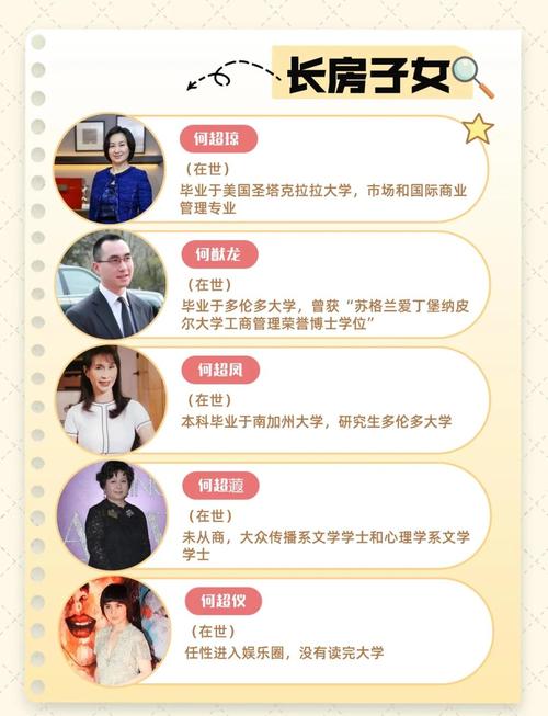 赌王母亲属什么命？赌王属什么生肖？揭秘赌王家族命运之谜