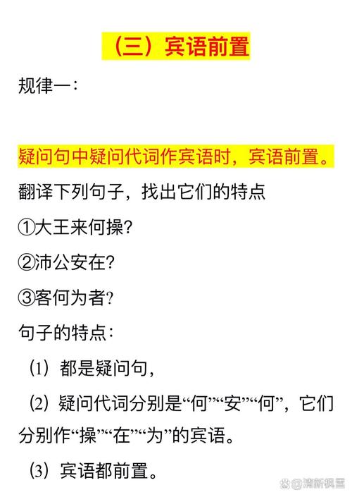 命不久矣是主谓宾句式，唯命是听是宾语前置句式。为长尾：难道不是只听从命令的吗？