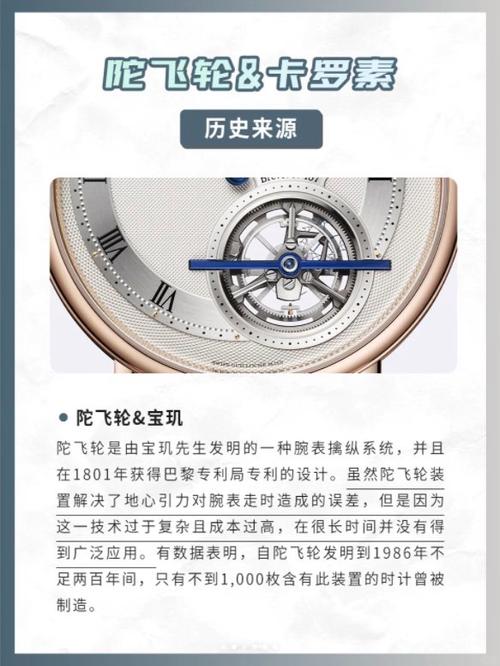 飞轮搏命天赋与陀飞轮有何本质区别？