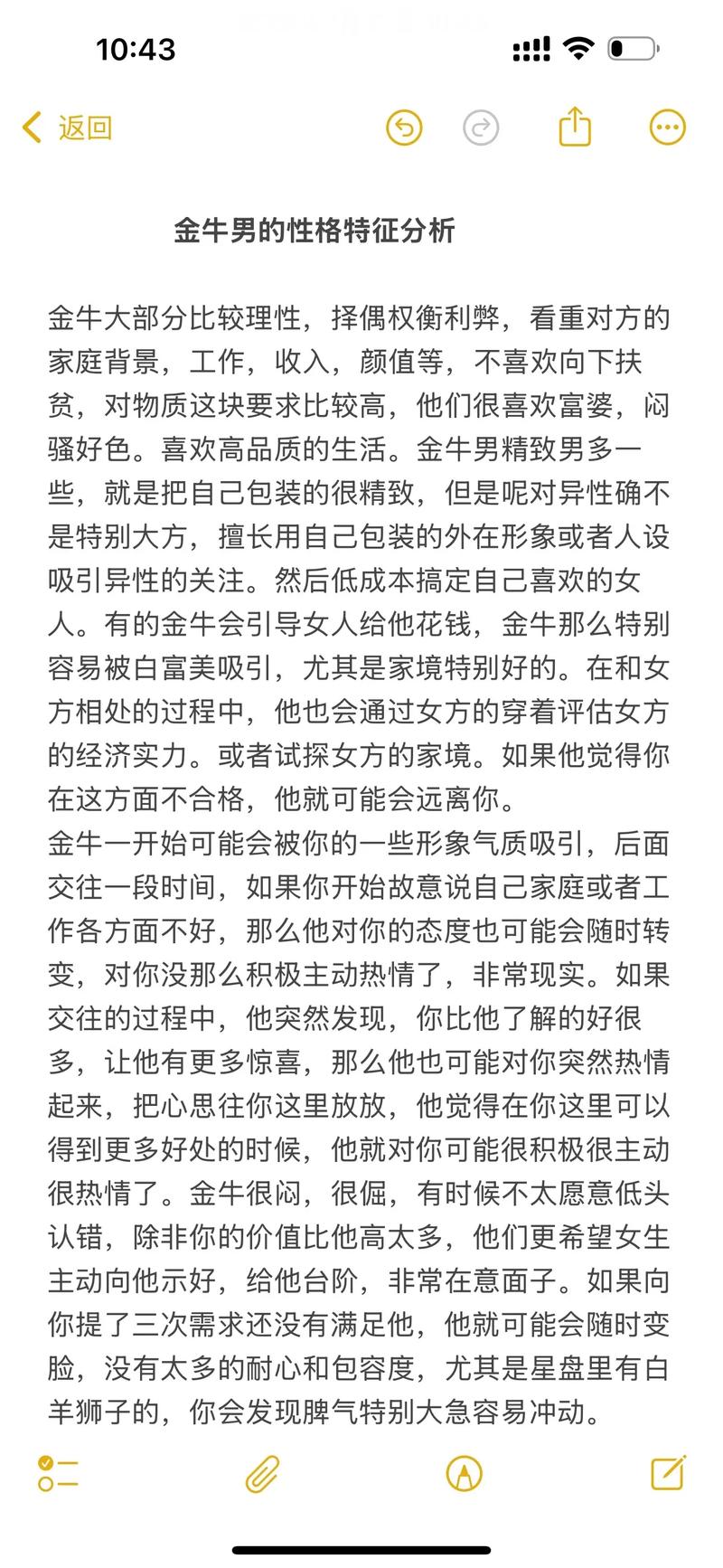 性格倔强的人命运如何？脾气犟的男人性格特点是什么？