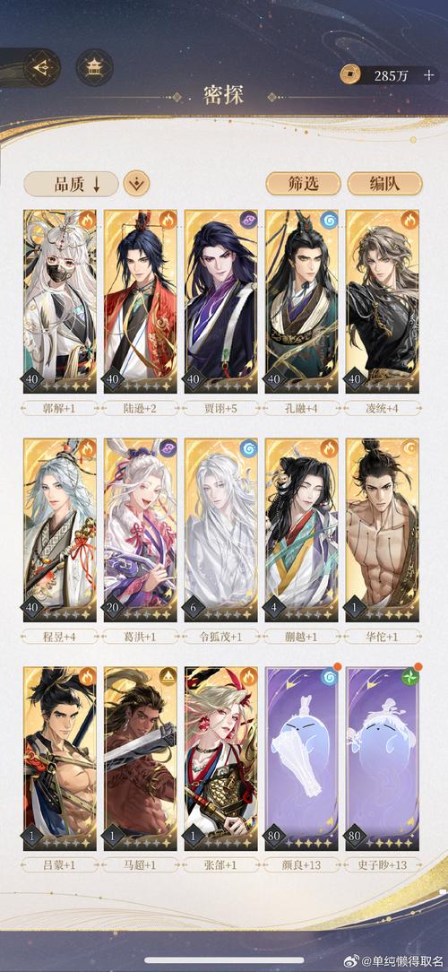 楚留香主线命格后最适合的命格是哪个？