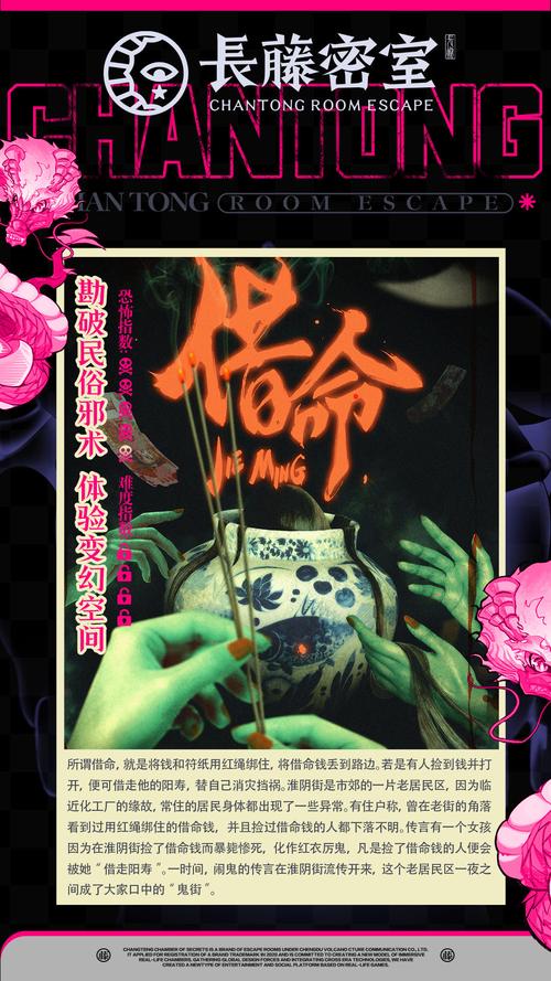 借命改命是什么意思？被借命的人会有什么反应？