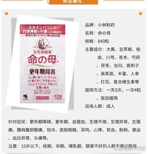 小林命母成分是什么？说明书详细内容介绍？