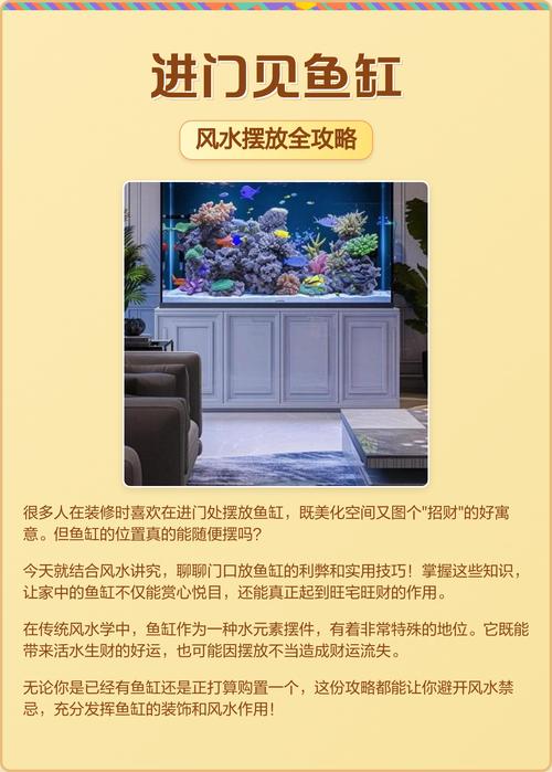 大门摆放鱼缸对家居风水有益吗？