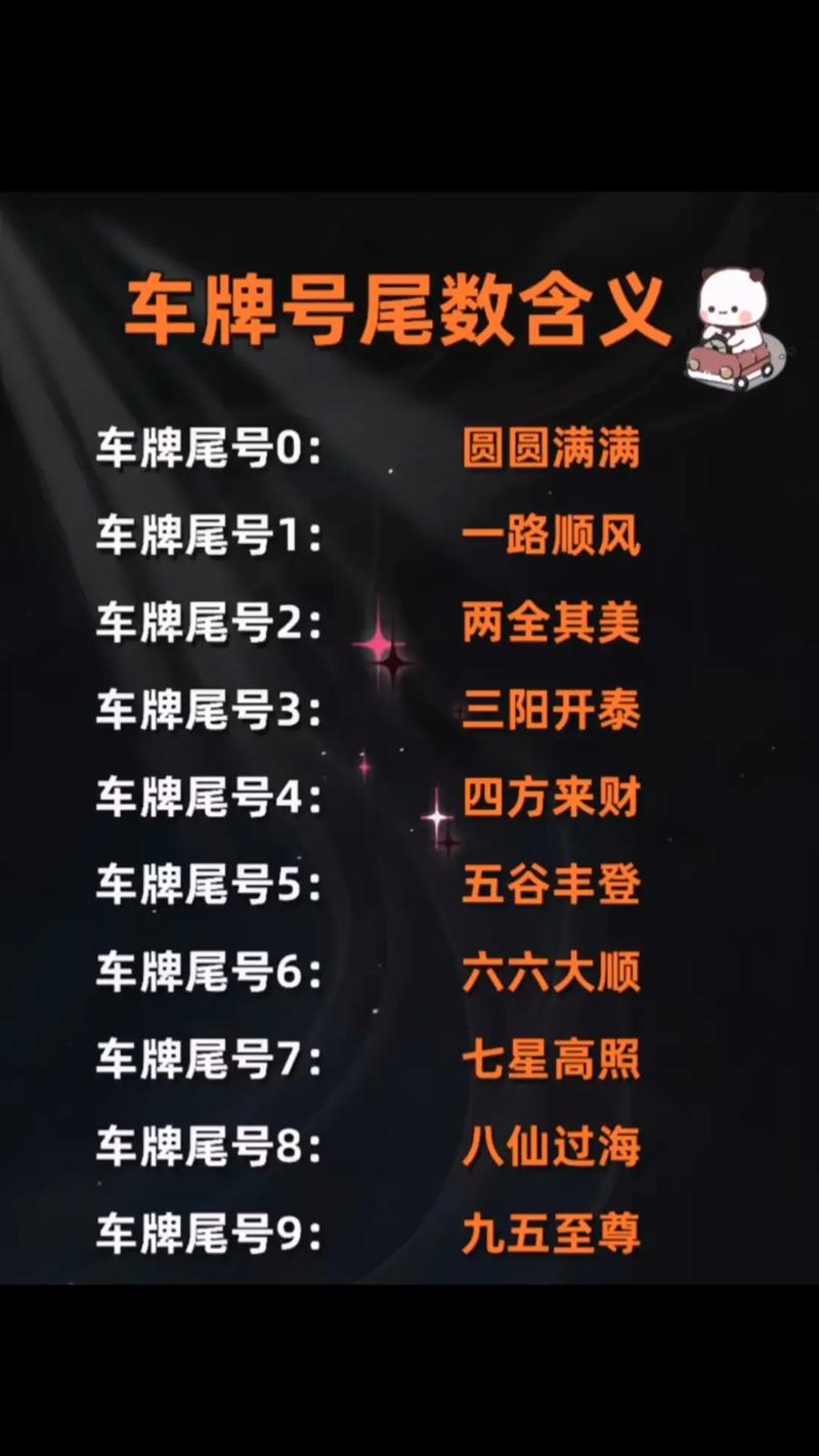 土命吉祥数字是什么？车牌吉祥数如何为？