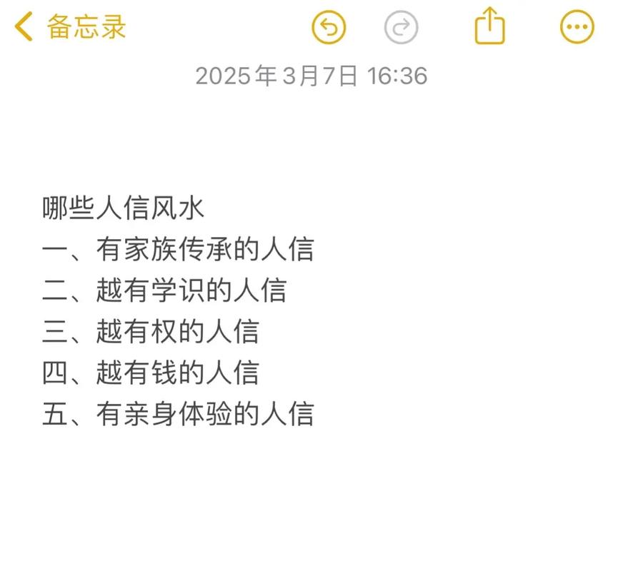风水真的有科学依据吗？相信它的人多吗？