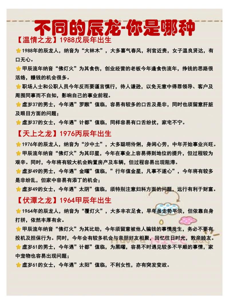 长流水命龙详解是什么命？