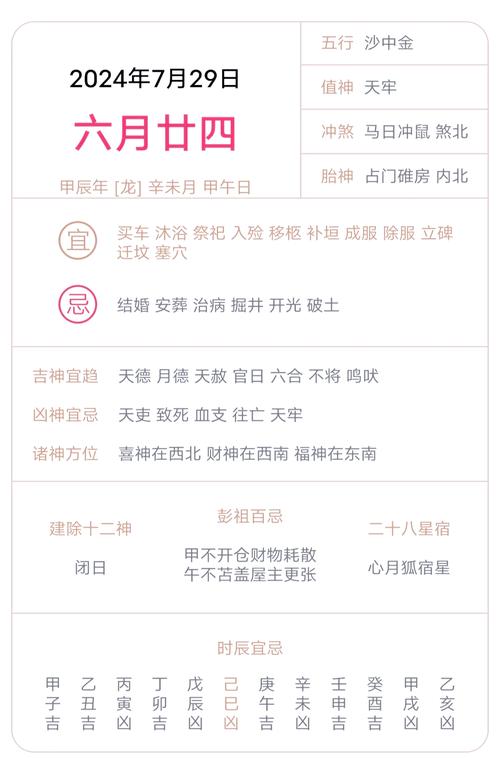 农历6月24日出生的人命运如何，与6月23日出生的人命运有何不同？