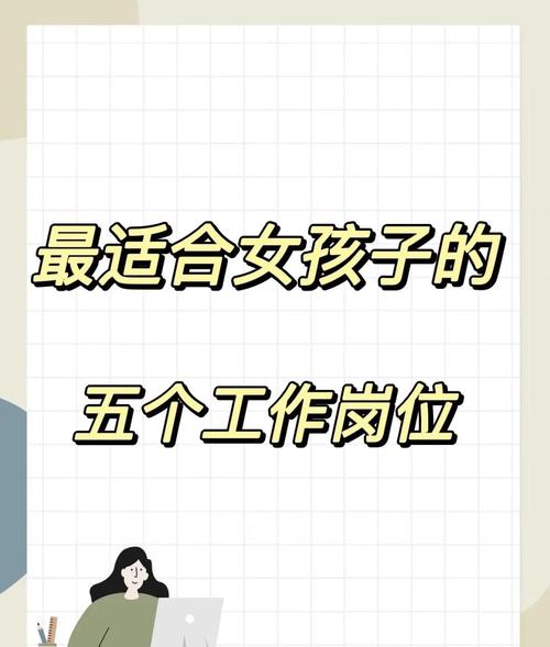 女生金命适合做什么工作？金命女孩的工作选择有哪些？