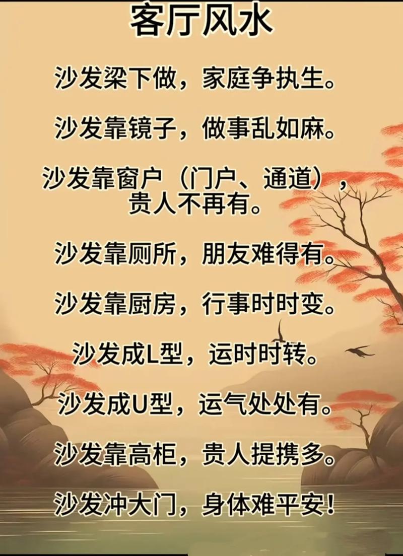 房屋风水摆设真的嫩起到改善运势的作用吗？