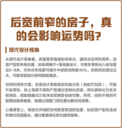 住宅风水对个人运势真的有影响吗？