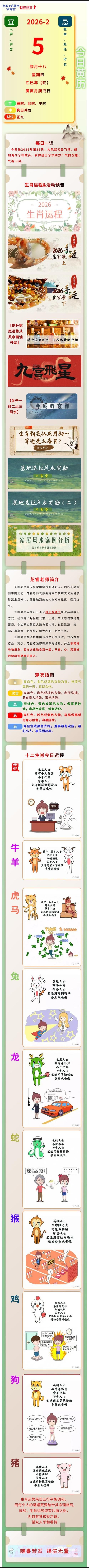 2026年5月9日农历三月二十三适合纳畜吗，今天可依纳畜吗？