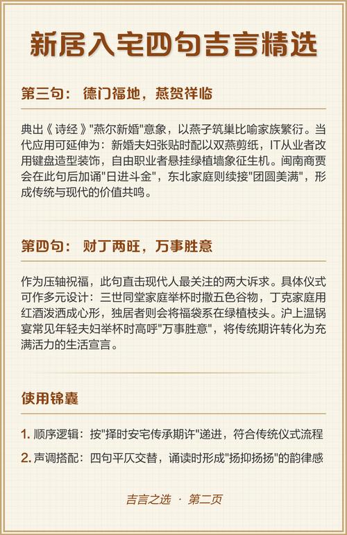 2026年4月11日入宅，这个日子真的吉利吗？有没有什么不吉利的寓意？
