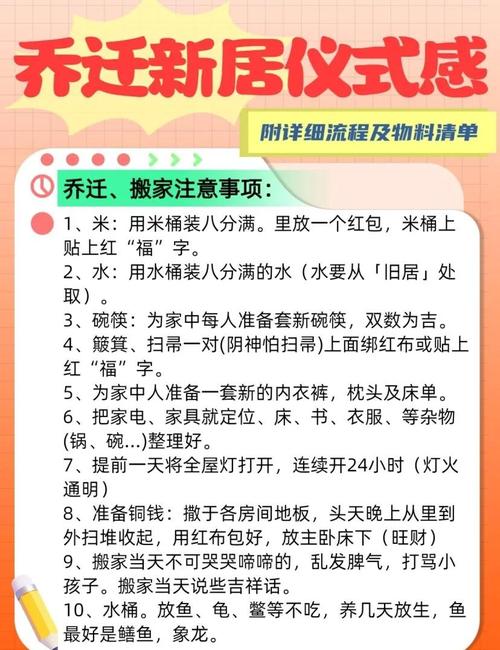 搬家时真的需要特别注意风水布局吗？
