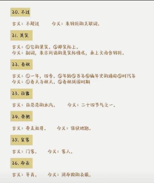 父命之命的命在古义中指命运，今义中指命令，那么父命之的命古今异义可以为：父命之的命，古指命运，今指命令，这种古今异义现象该如何解释？