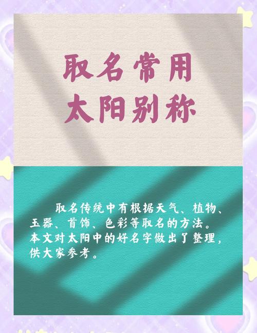 八字中阳光指的是什么？八字带光又意味着什么？
