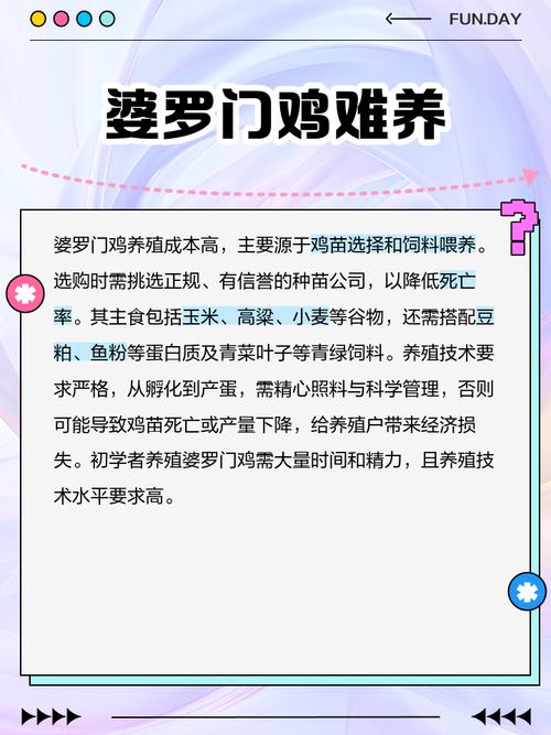 房间养鸡会对风水产生怎样的影响呢？