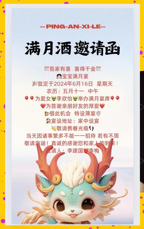 2026年4月27日办满月酒，这一天是黄道吉日吗？今天适合办满月酒吗？