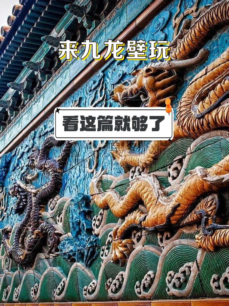 清朝皇宫中真的存在传说中的风水宝地或风水壁吗？