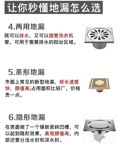 地漏在风水上有哪些讲究和说法？