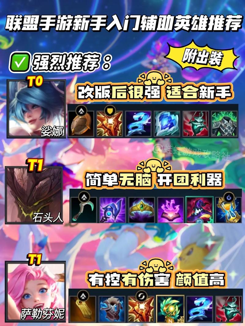 戏命师最适合搭配哪种辅助英雄？新手玩家哪个辅助英雄上手最快？