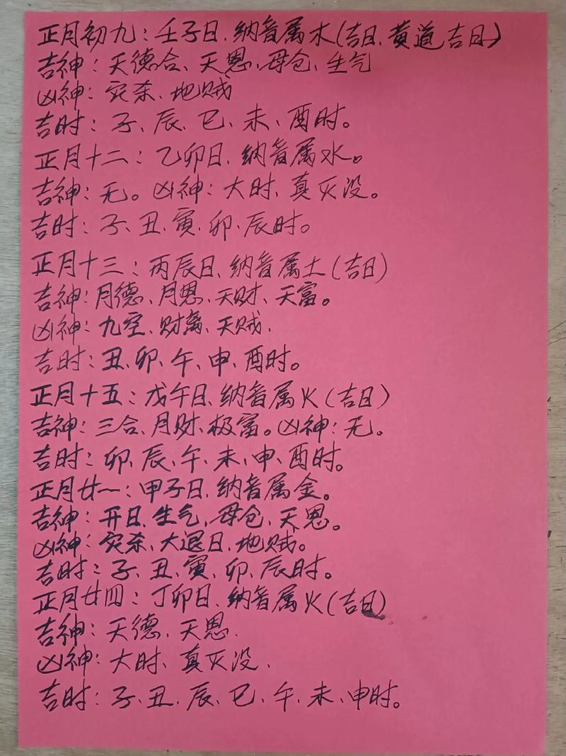 2026年4月13日作为开市吉日这一天适合开盘吗？