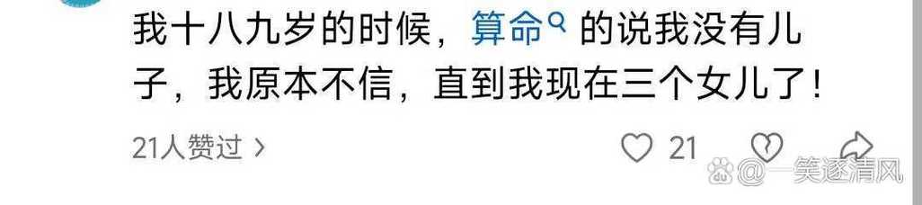 命里不带女儿的人，是不是注定没有女儿命呢？