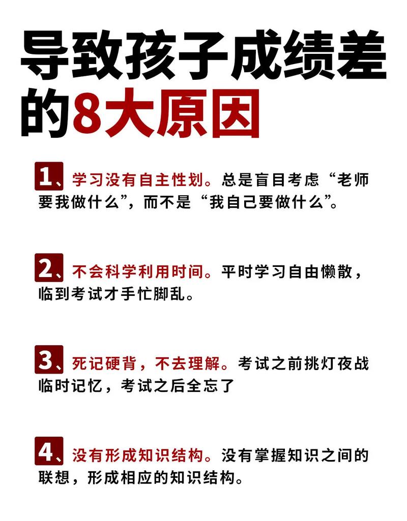 为什么明明成绩优异，却总说自己考得不好？